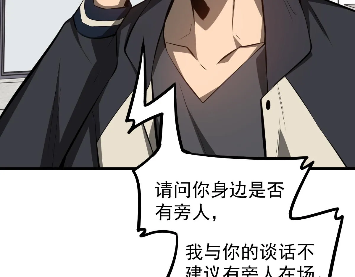 061话 升职游离者 第127页