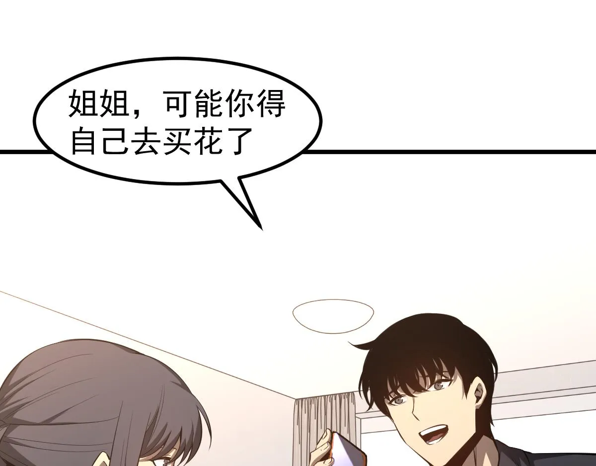 061话 升职游离者 第129页
