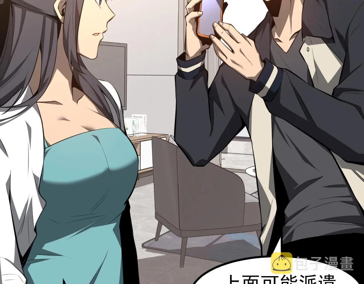 061话 升职游离者 第130页