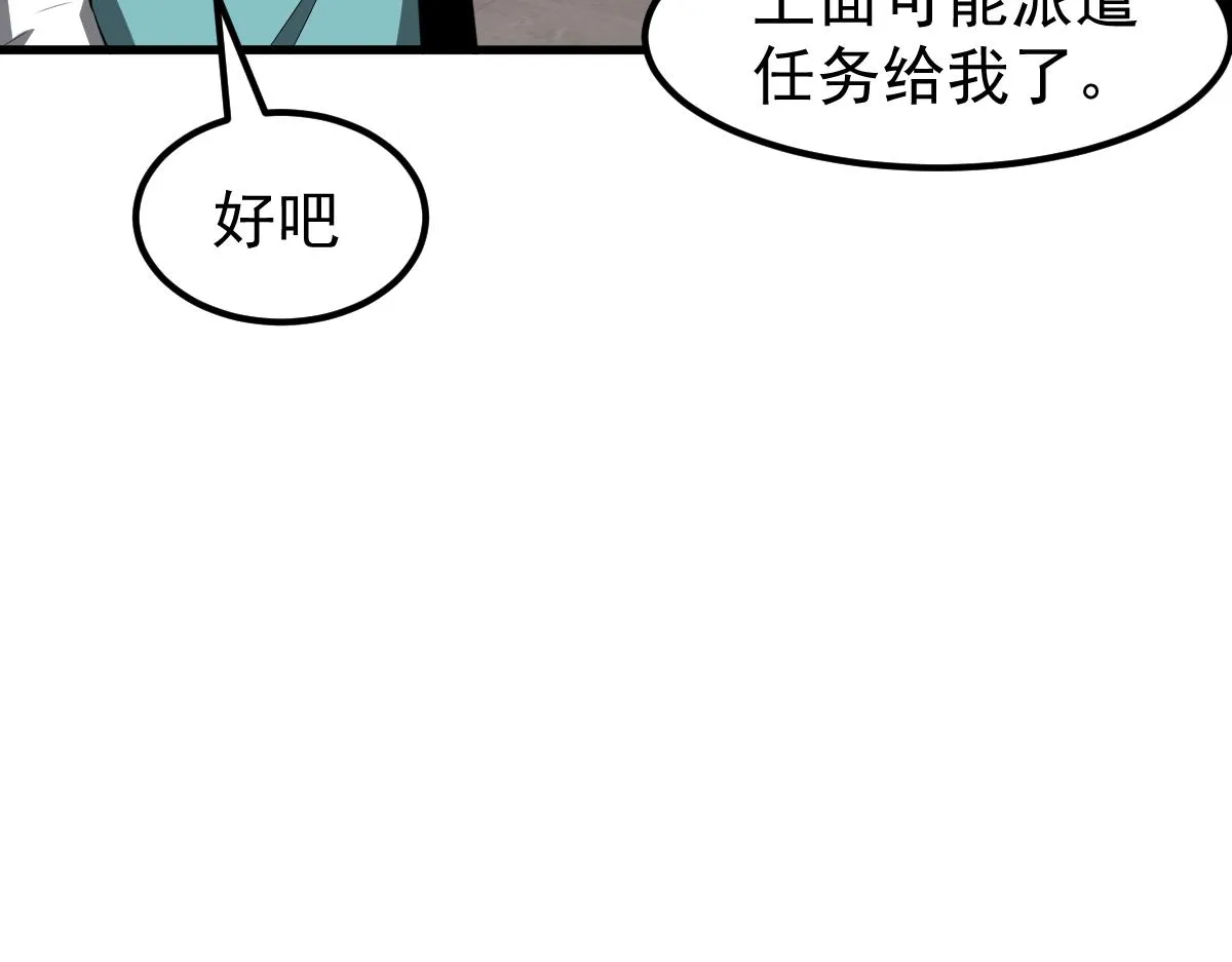 061话 升职游离者 第131页