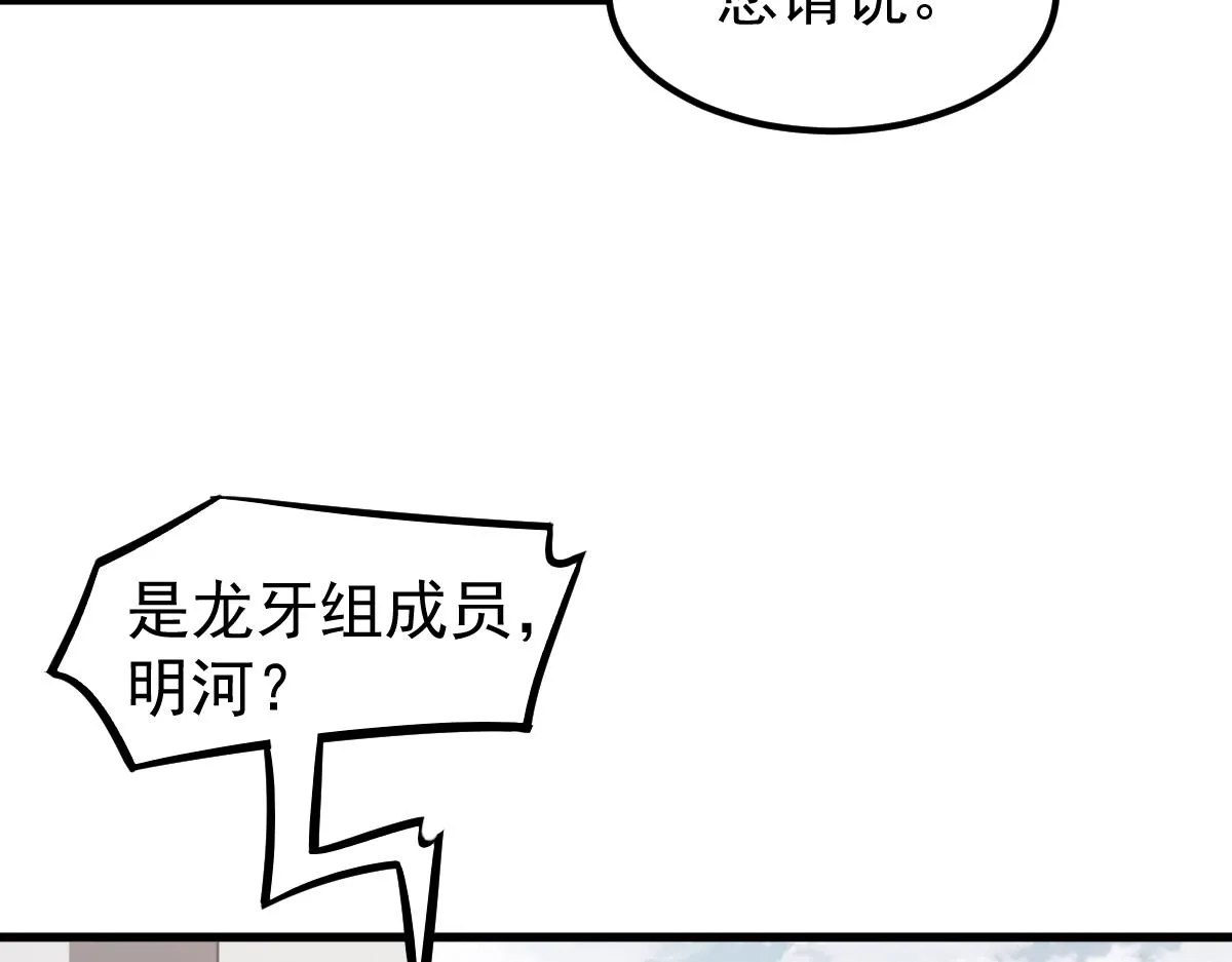 061话 升职游离者 第133页