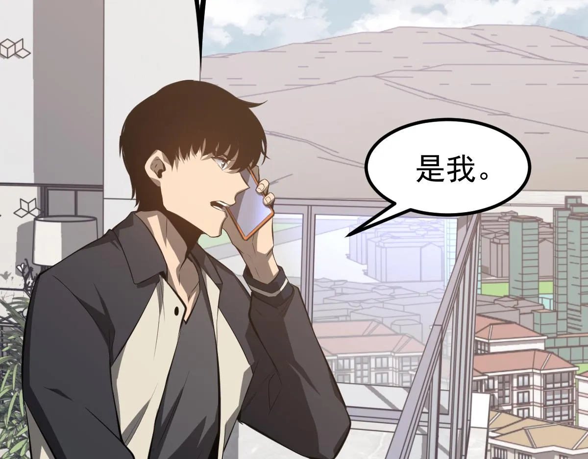 061话 升职游离者 第134页