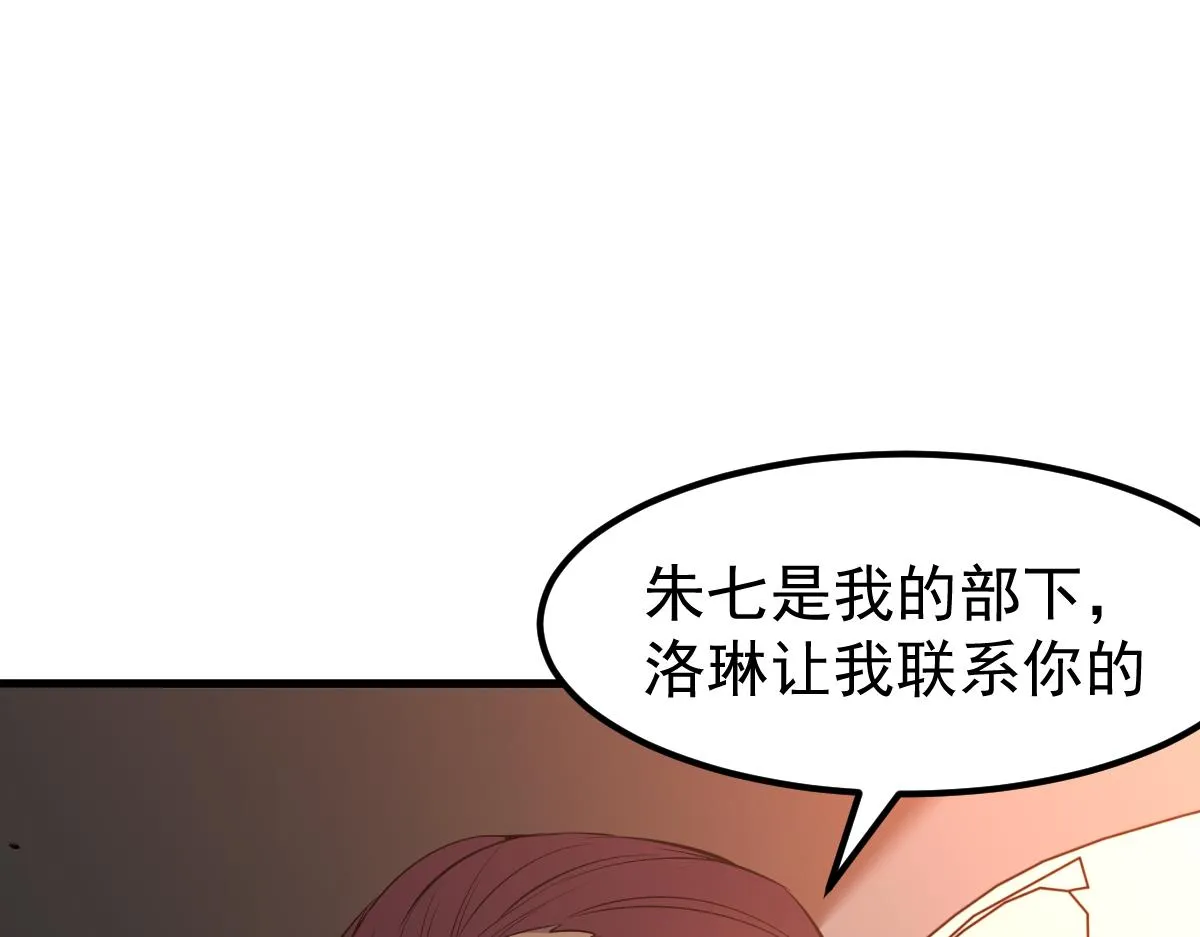 061话 升职游离者 第136页