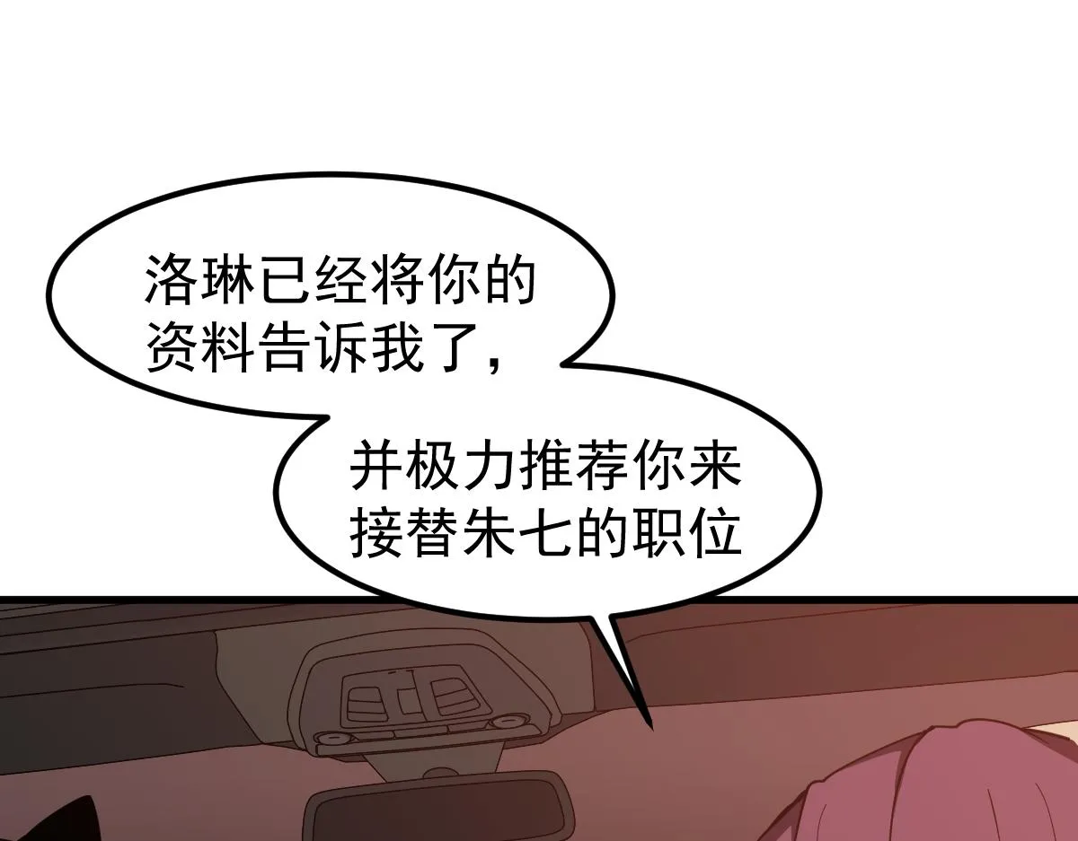 061话 升职游离者 第142页