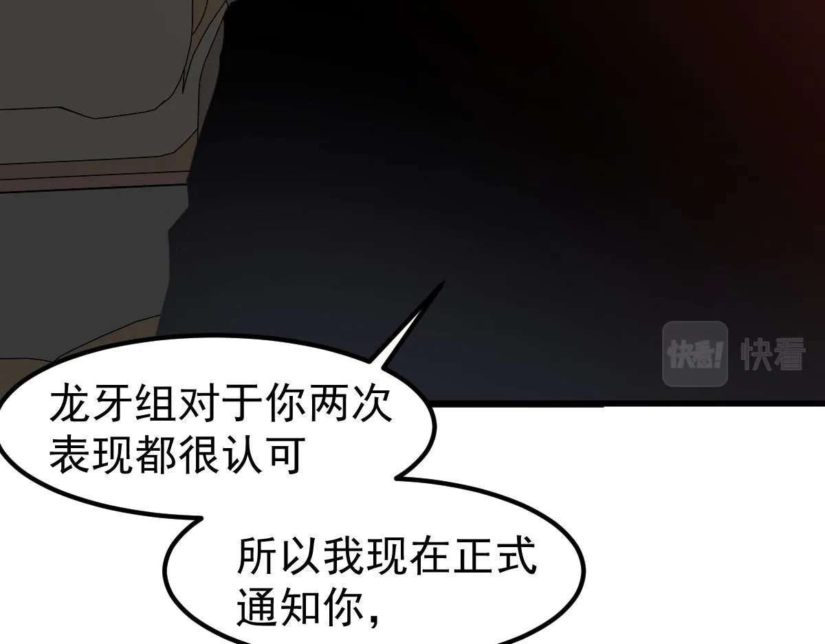 061话 升职游离者 第144页
