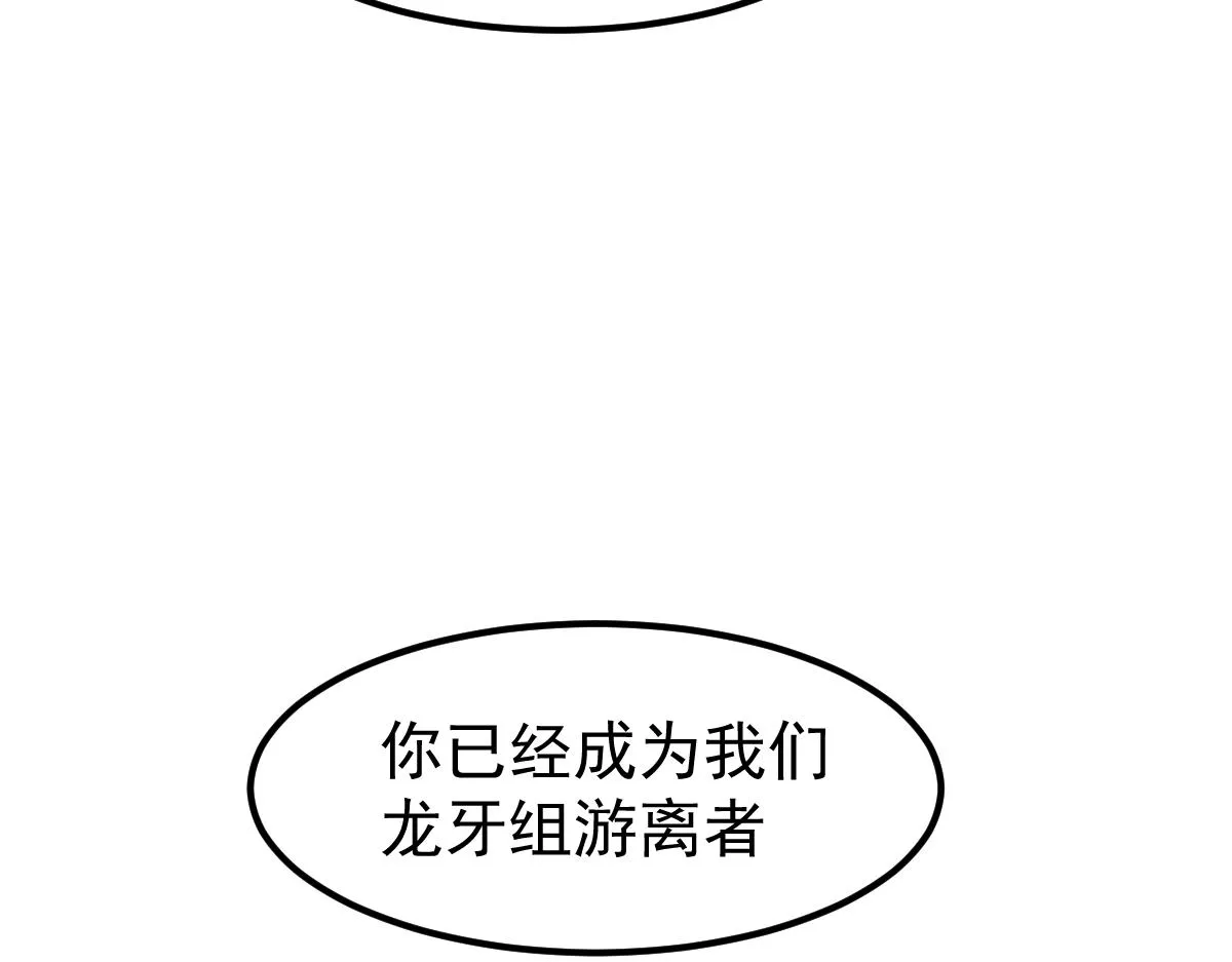 061话 升职游离者 第145页
