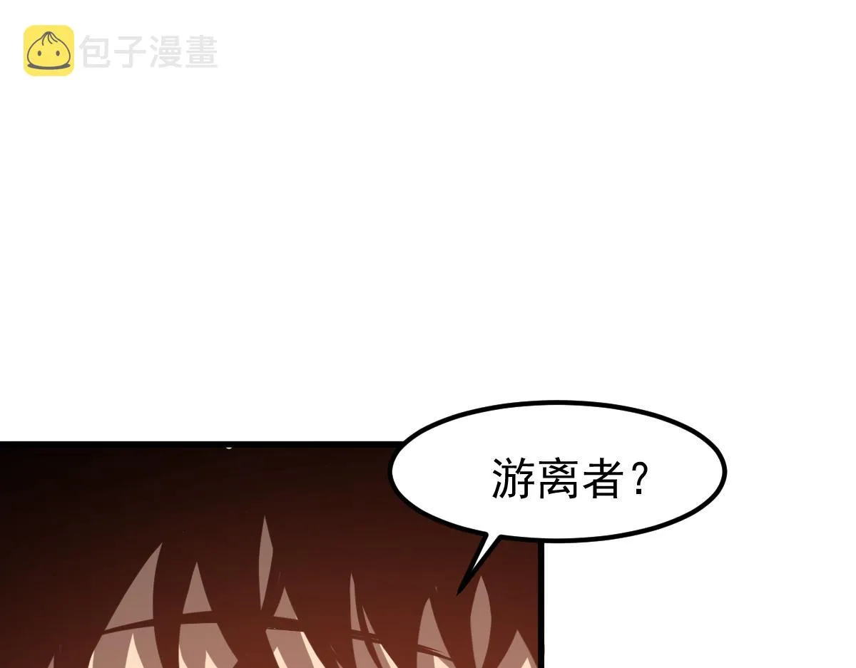061话 升职游离者 第146页