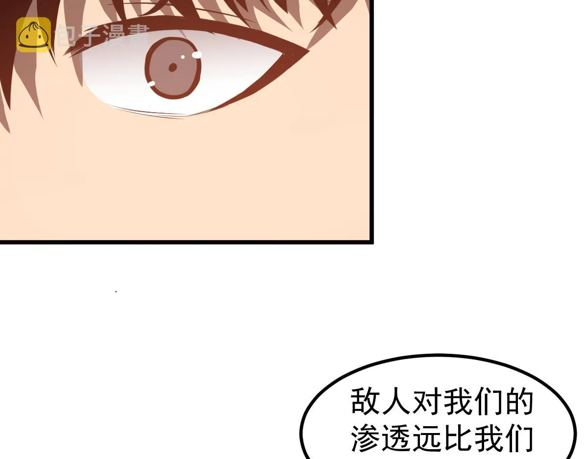 061话 升职游离者 第147页