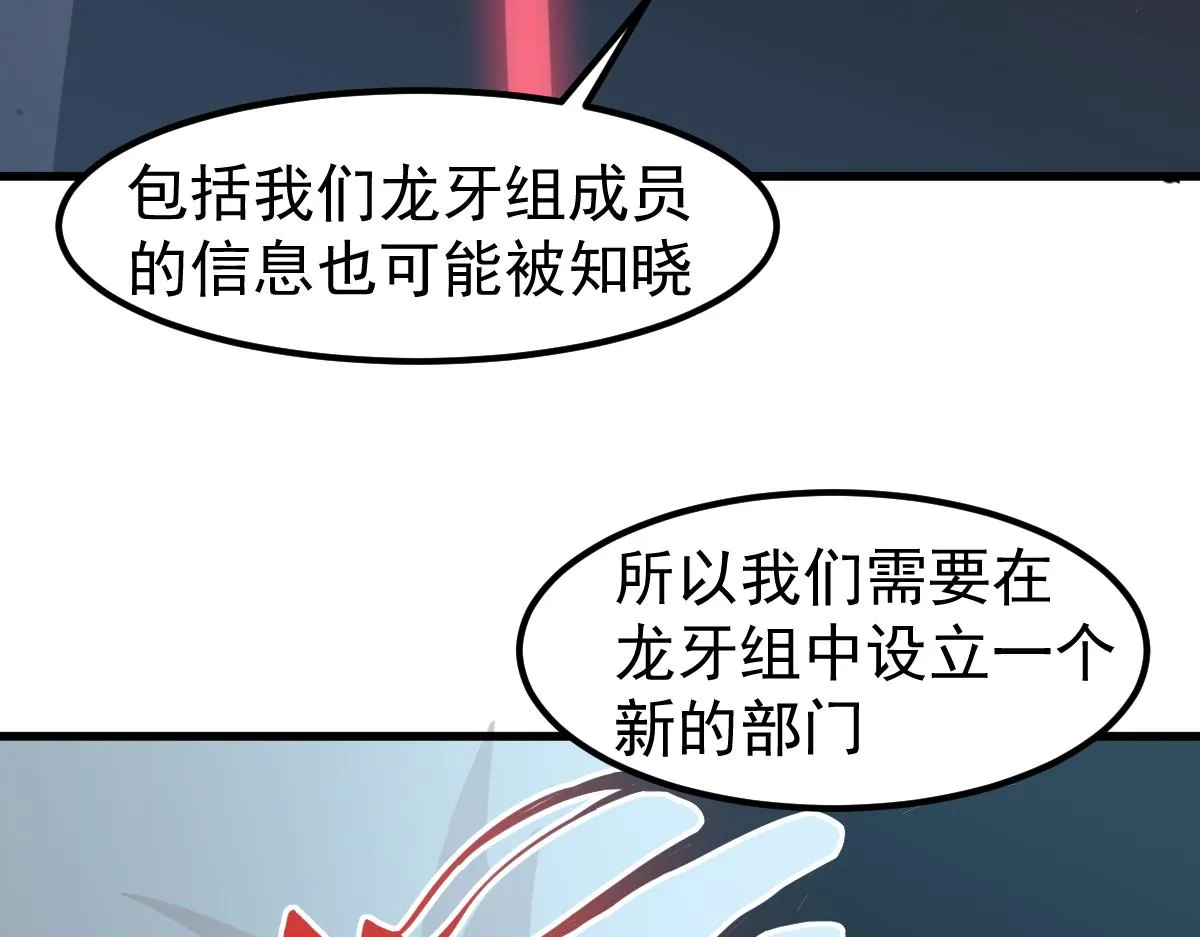 061话 升职游离者 第150页