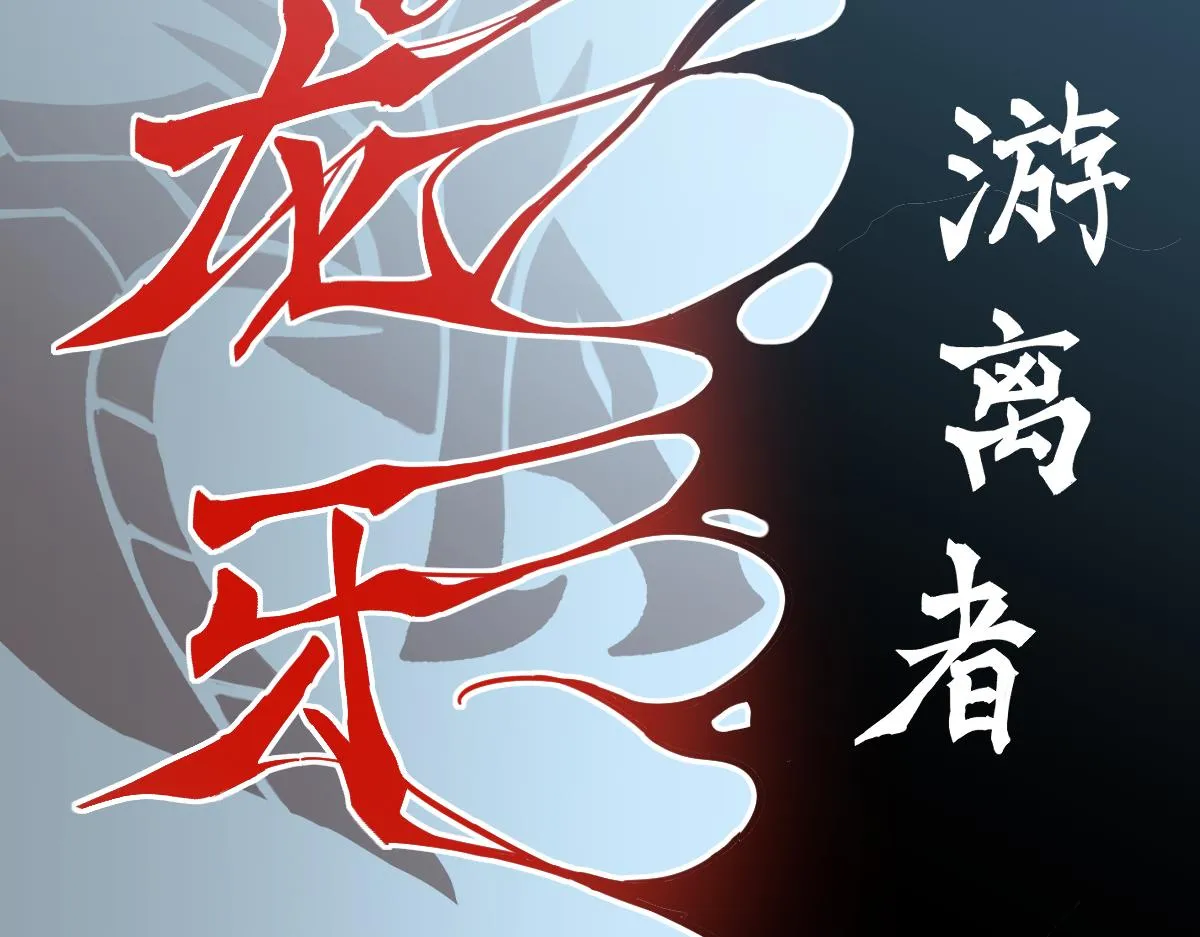061话 升职游离者 第151页