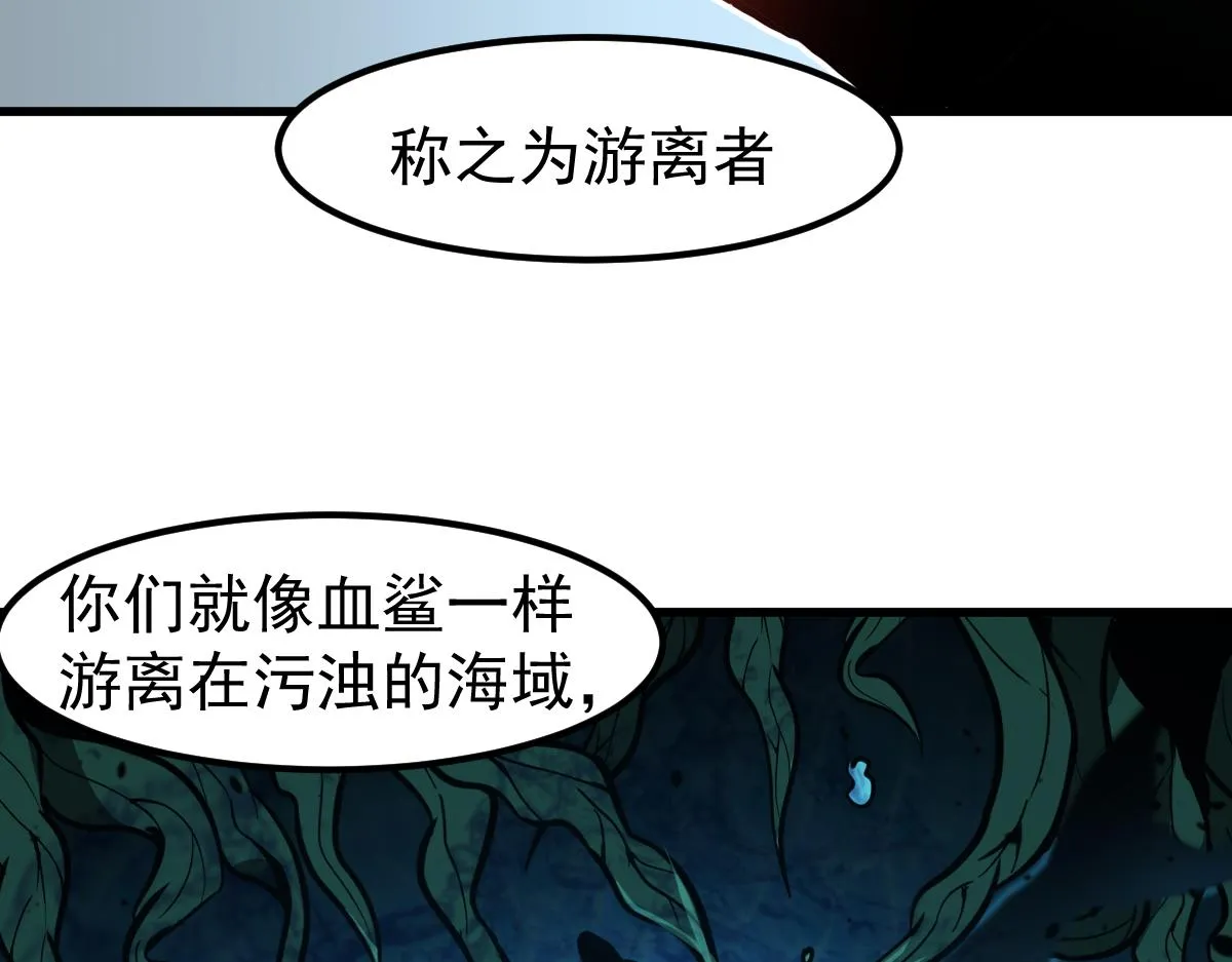 061话 升职游离者 第152页