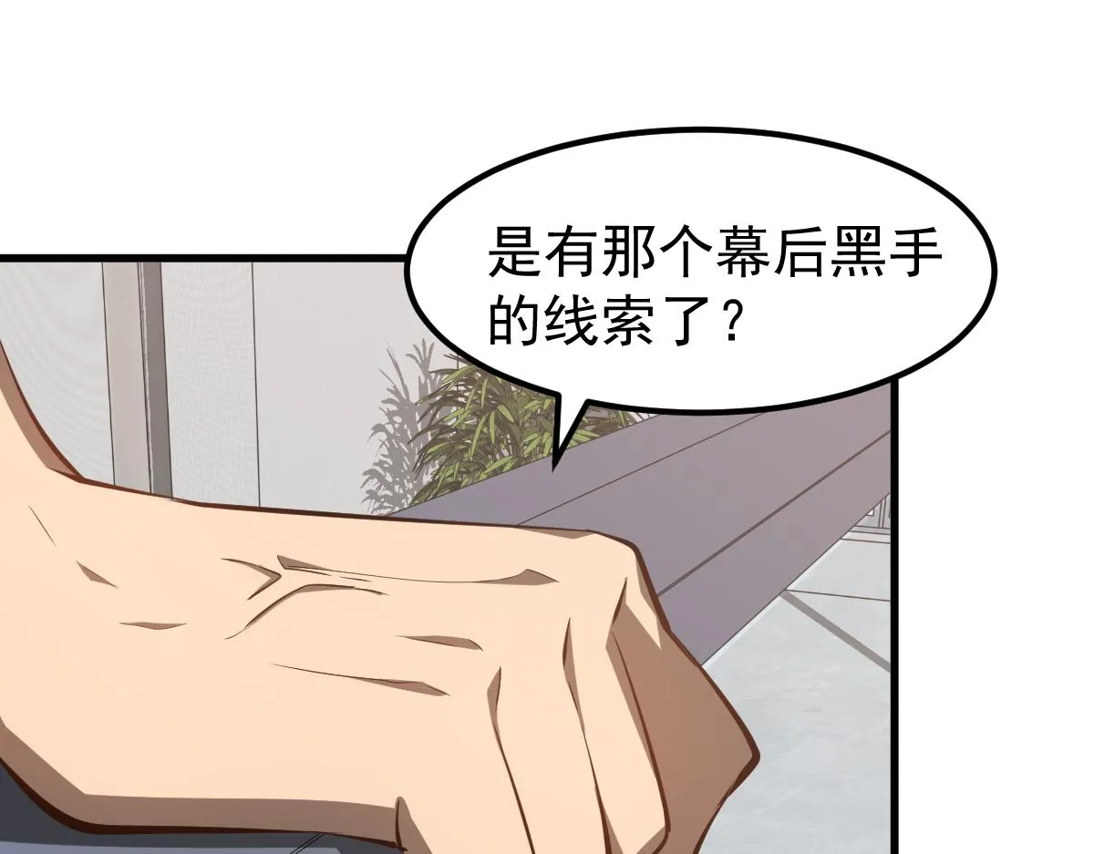 061话 升职游离者 第156页