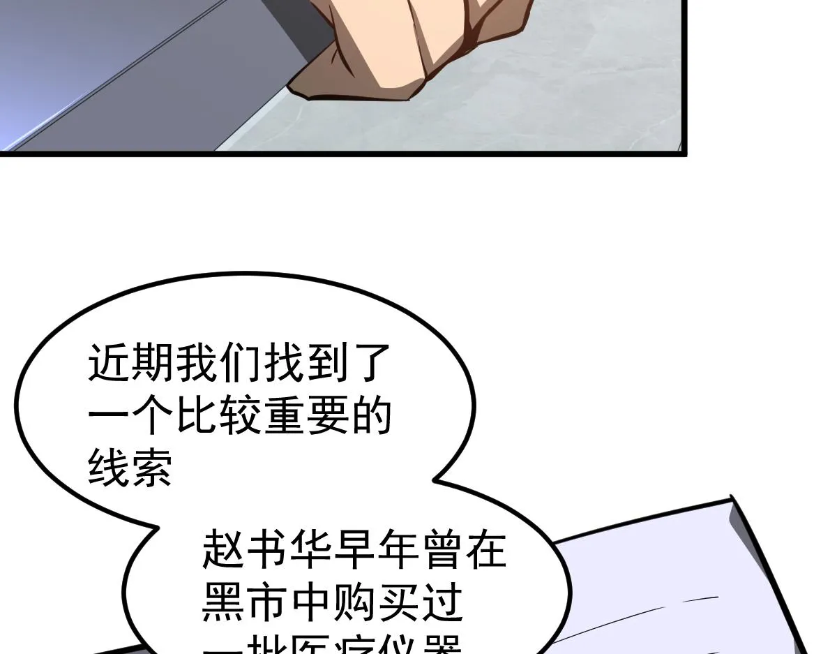 061话 升职游离者 第157页