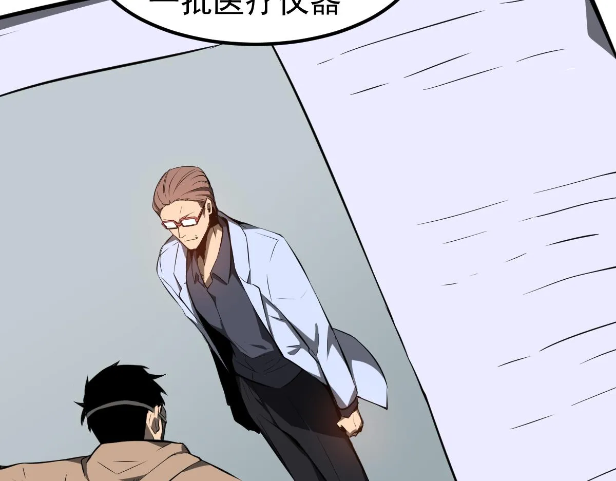 061话 升职游离者 第158页