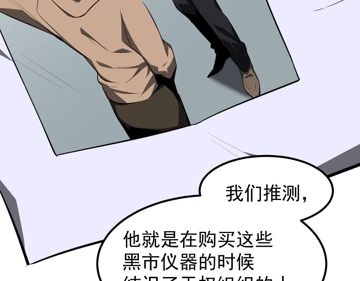 061话 升职游离者 第159页