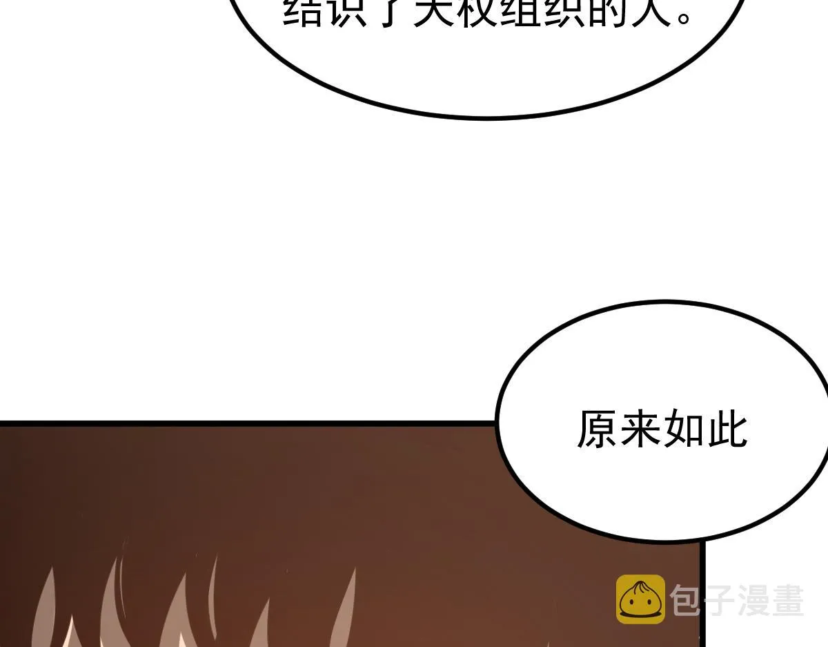 061话 升职游离者 第160页