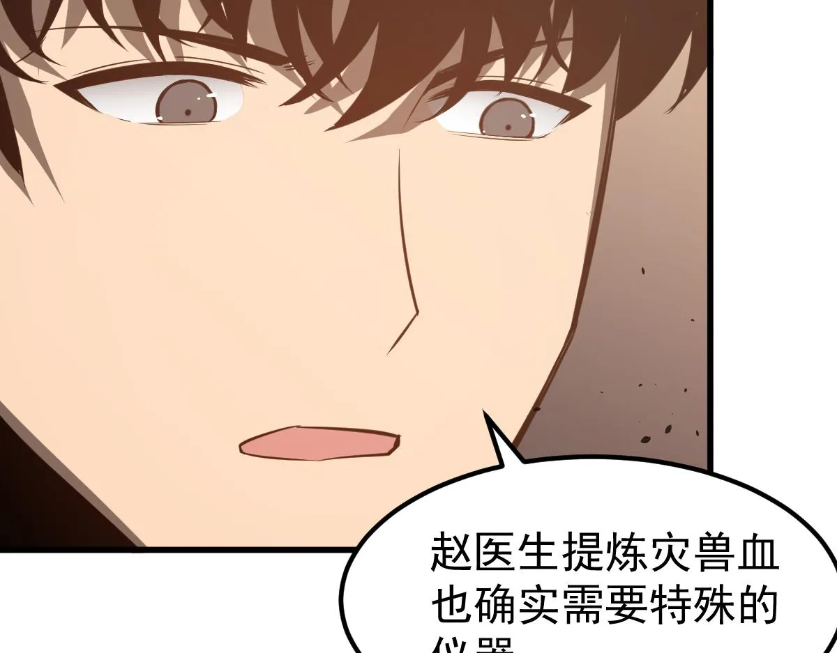 061话 升职游离者 第161页