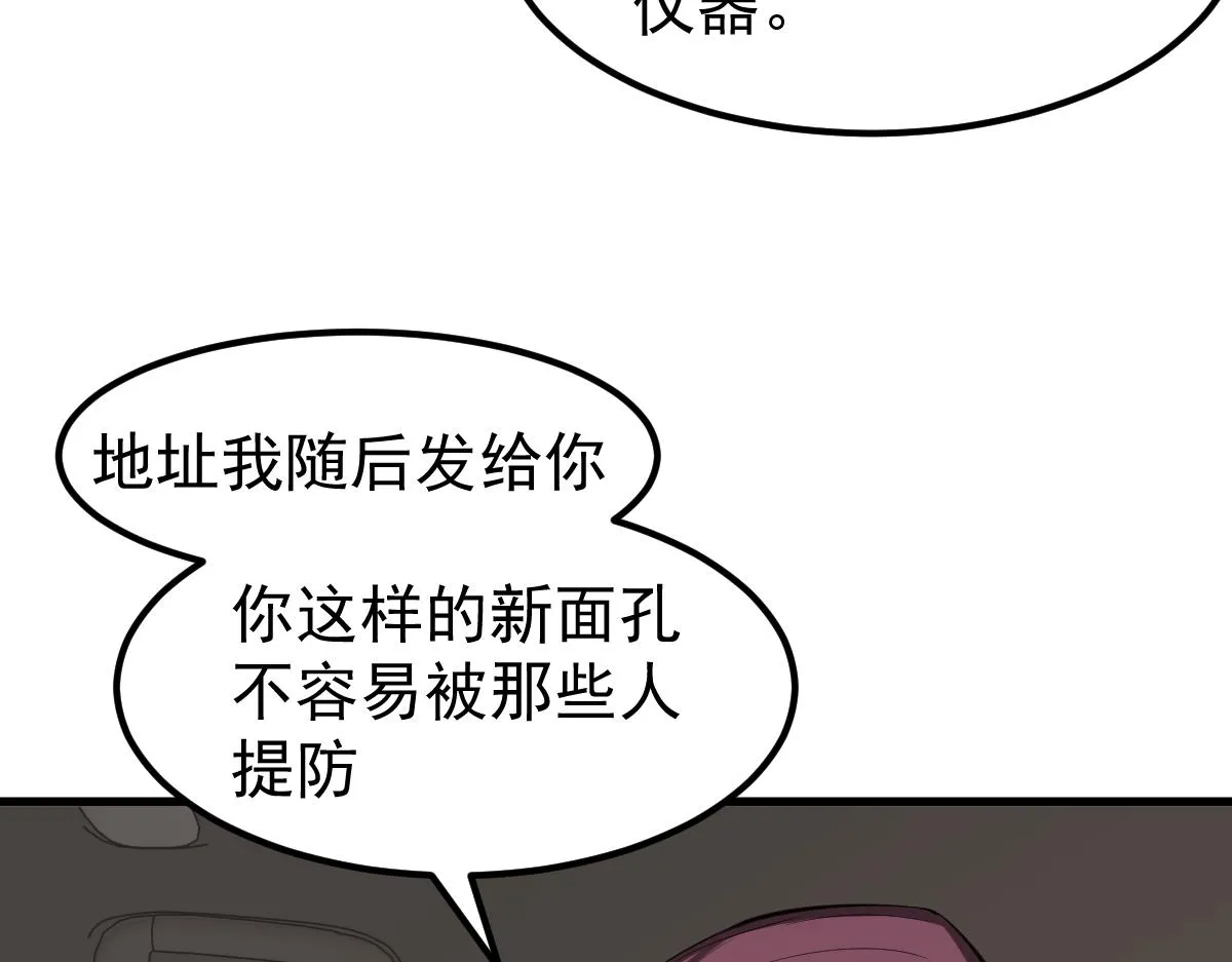 061话 升职游离者 第162页