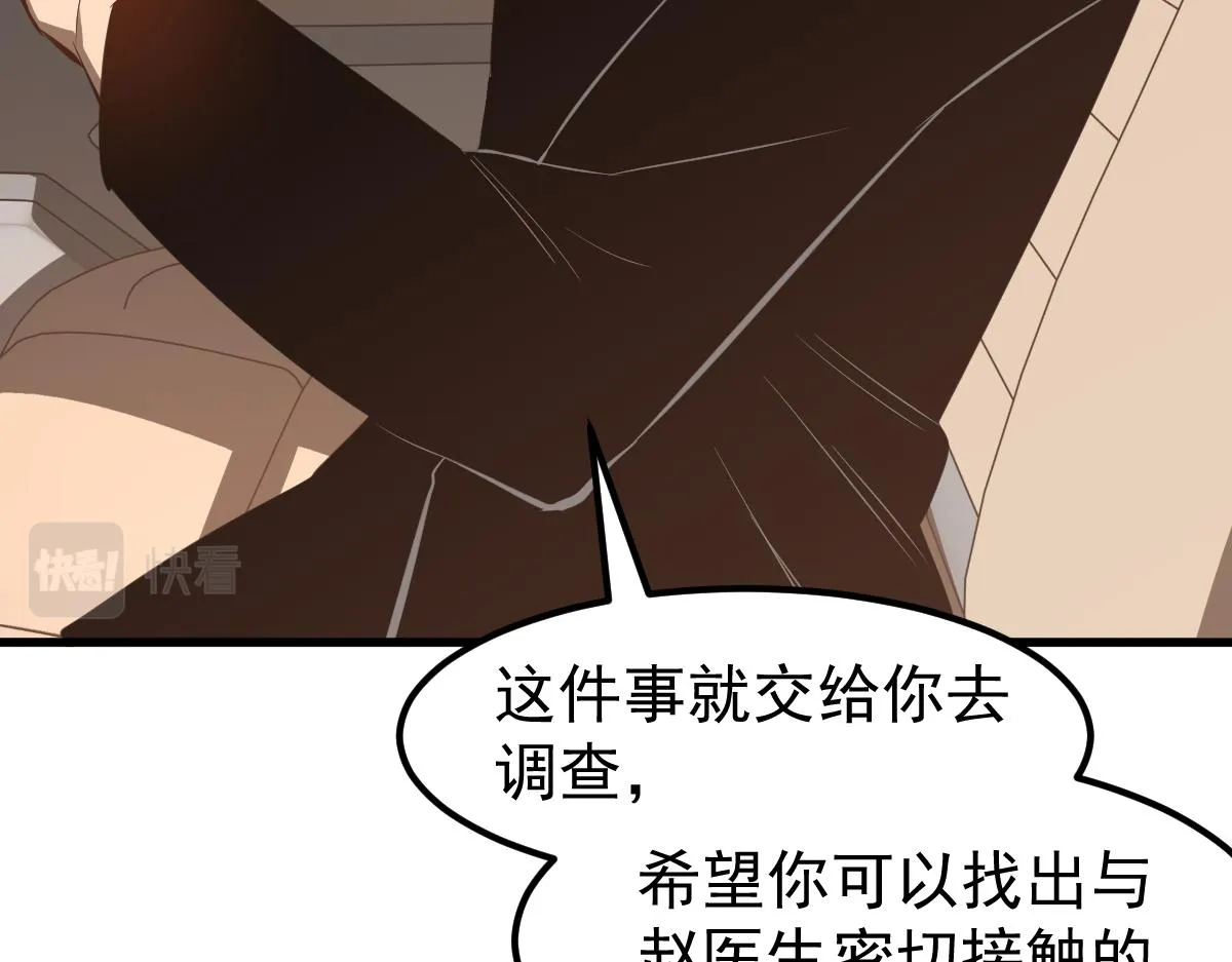 061话 升职游离者 第164页
