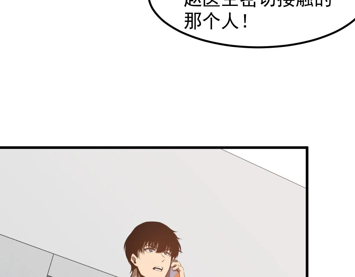 061话 升职游离者 第165页