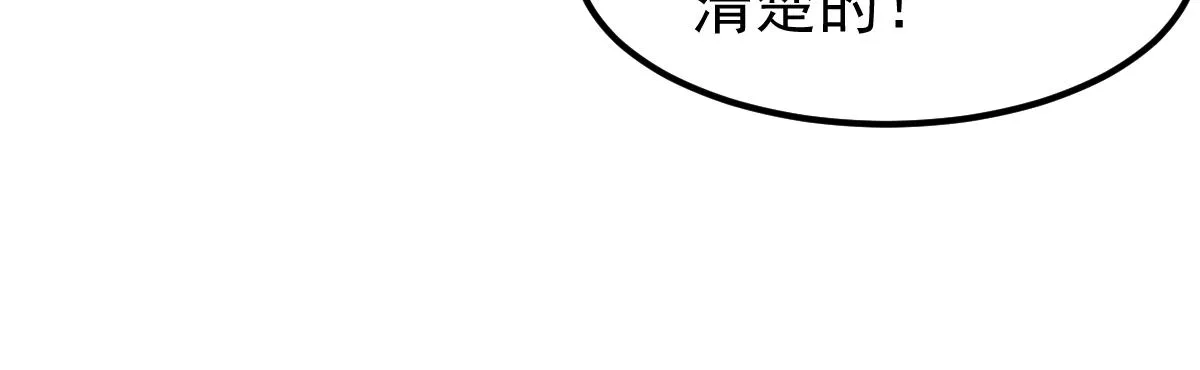061话 升职游离者 第167页