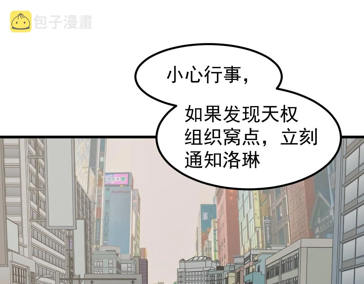 061话 升职游离者 第168页