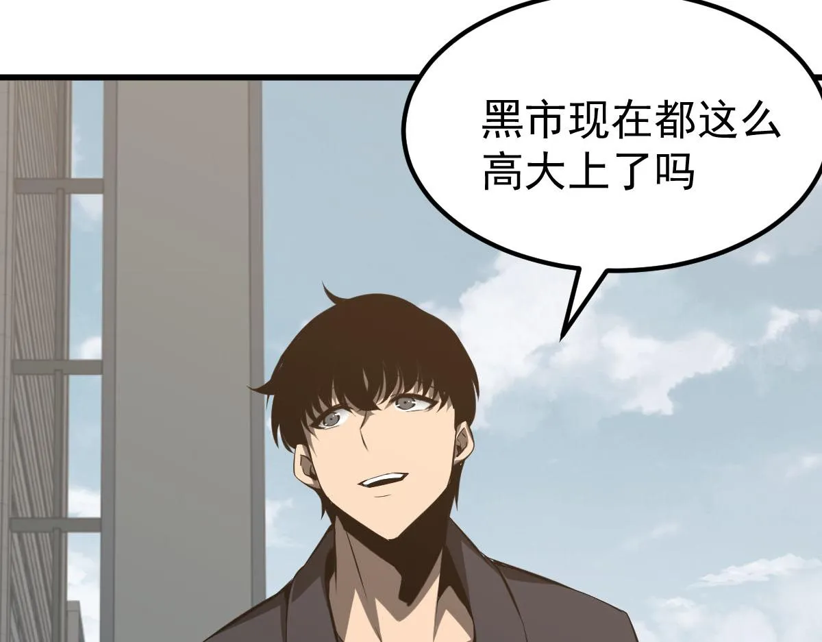 061话 升职游离者 第175页