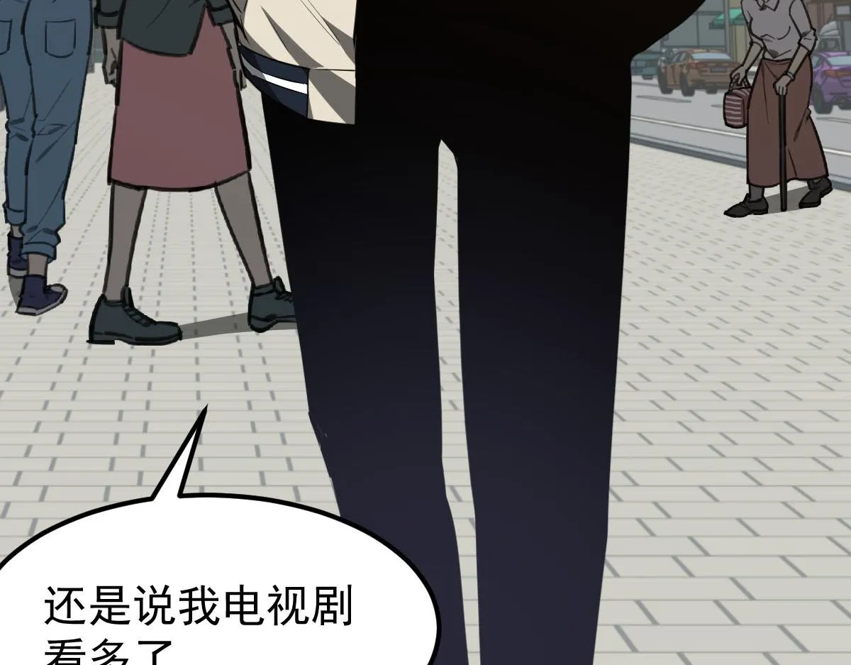 061话 升职游离者 第177页