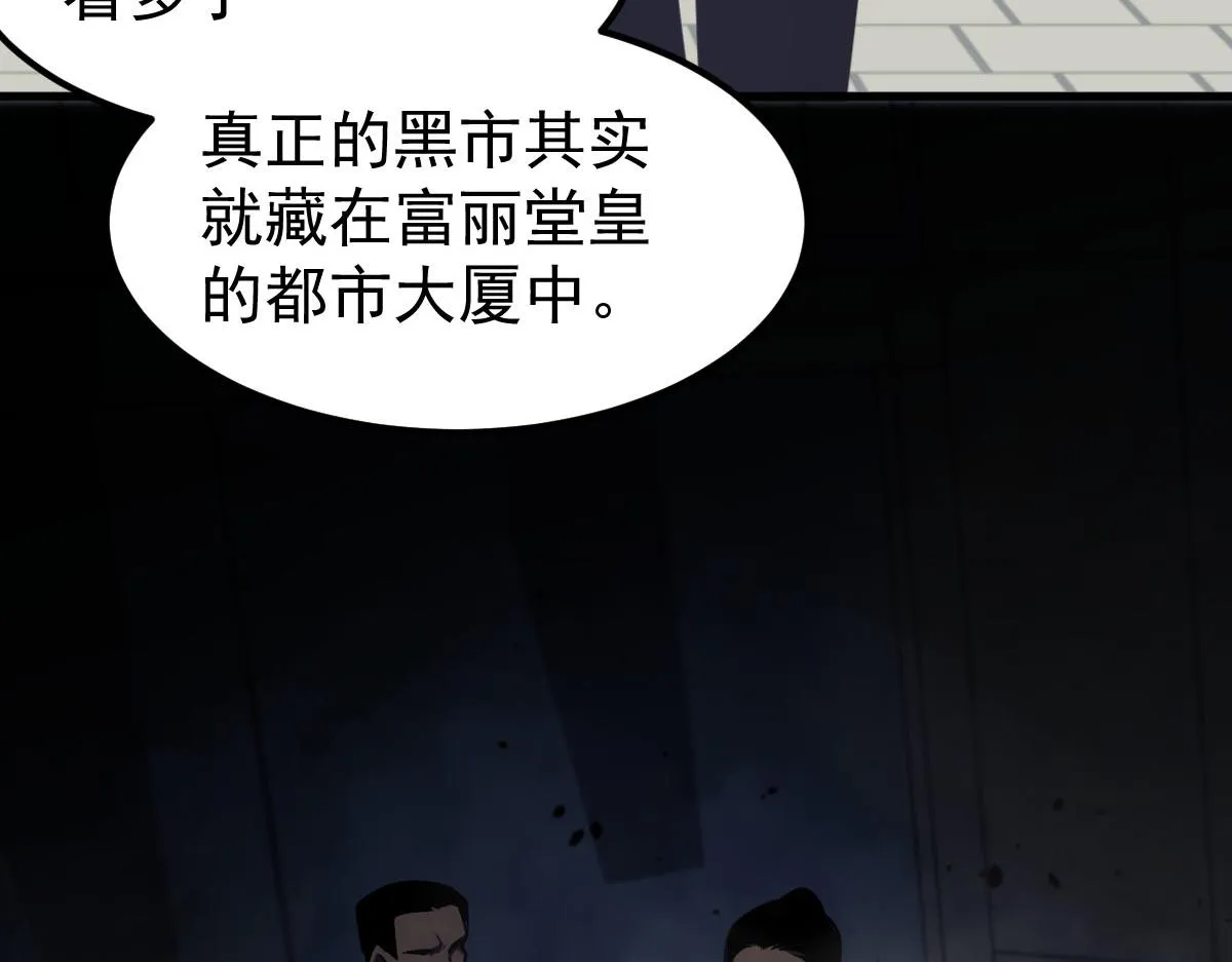 061话 升职游离者 第178页