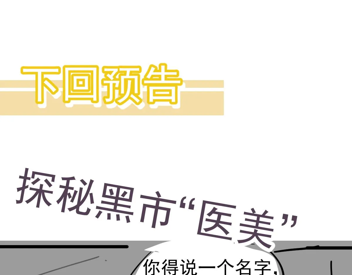 061话 升职游离者 第183页