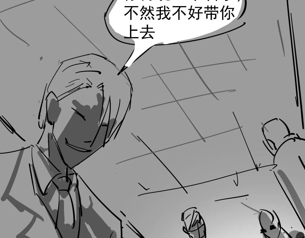061话 升职游离者 第184页