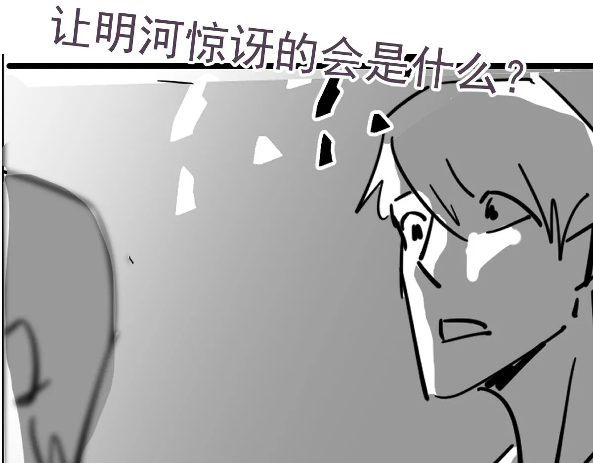 061话 升职游离者 第187页