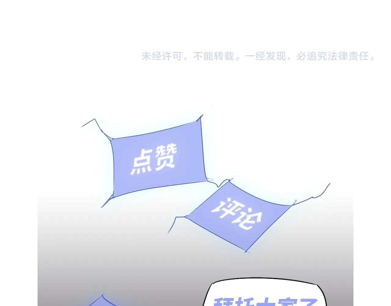 061话 升职游离者 第189页