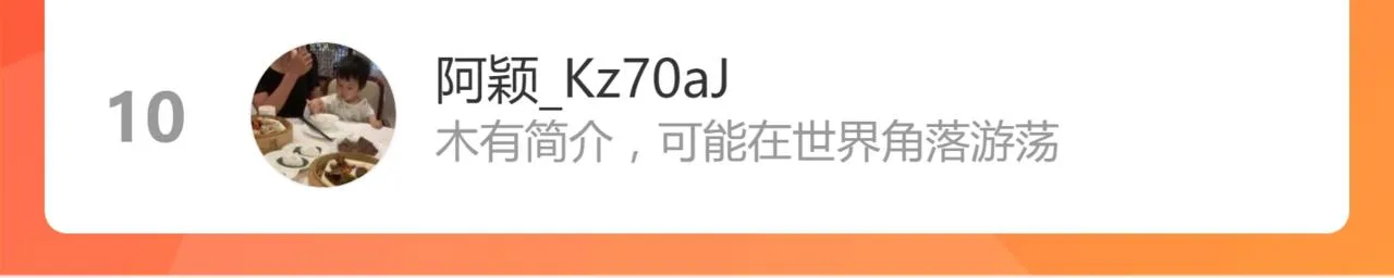 061话 升职游离者 第195页
