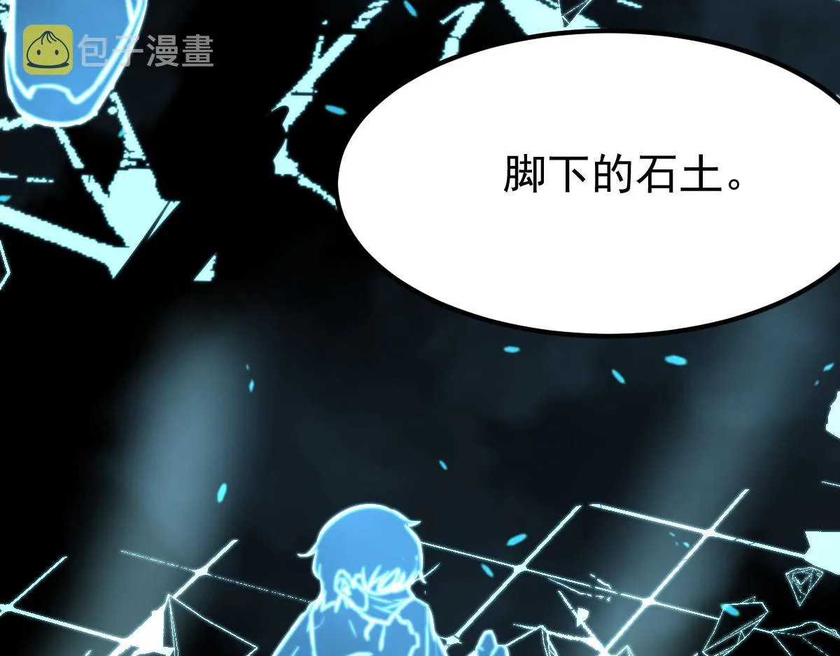 059话 感悟法的运用 第3页