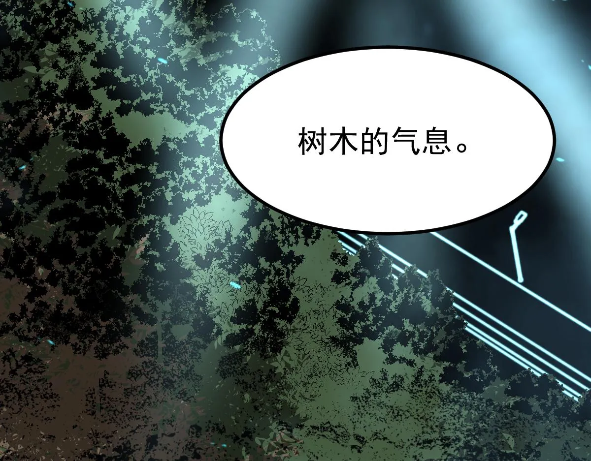059话 感悟法的运用 第8页