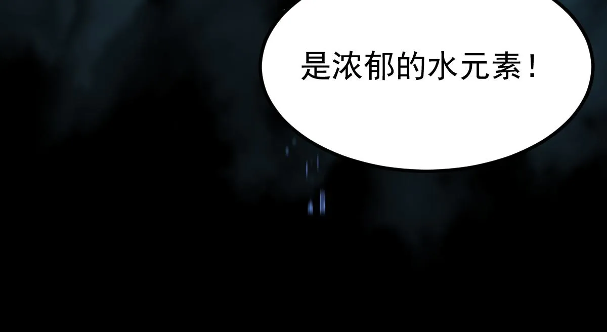 059话 感悟法的运用 第13页