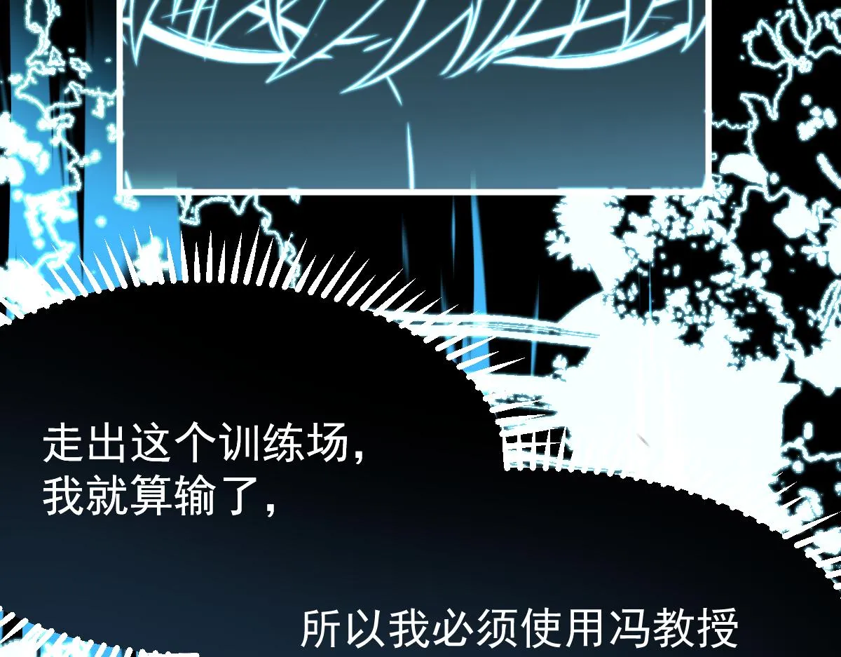 059话 感悟法的运用 第15页