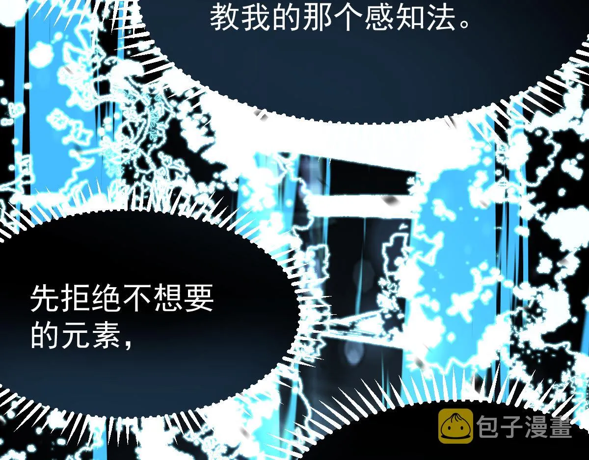 059话 感悟法的运用 第16页