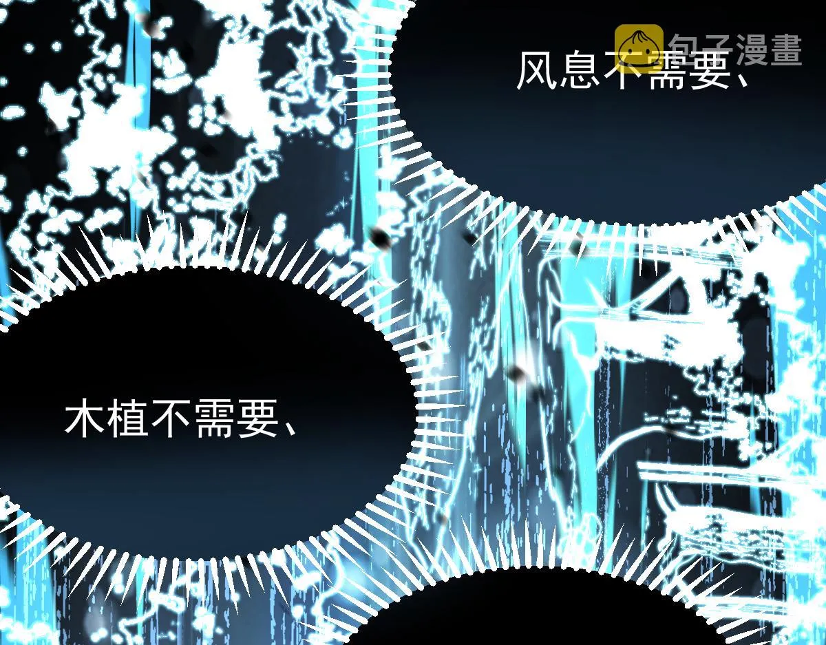 059话 感悟法的运用 第17页