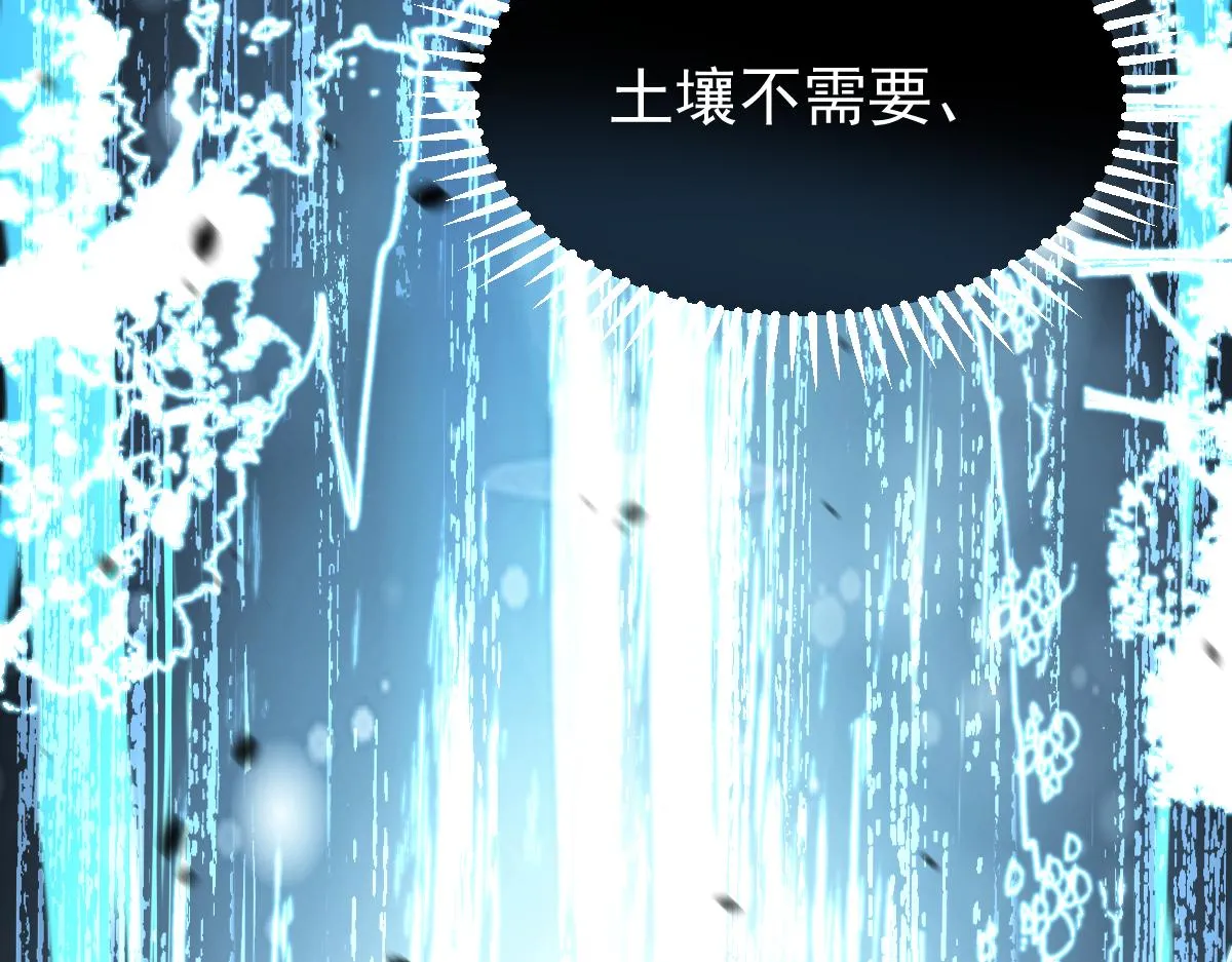 059话 感悟法的运用 第18页