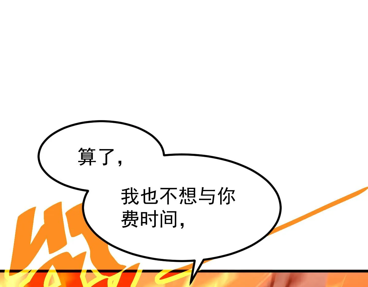 059话 感悟法的运用 第29页