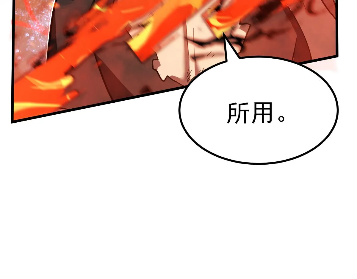 059话 感悟法的运用 第42页