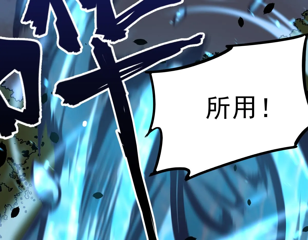 059话 感悟法的运用 第47页