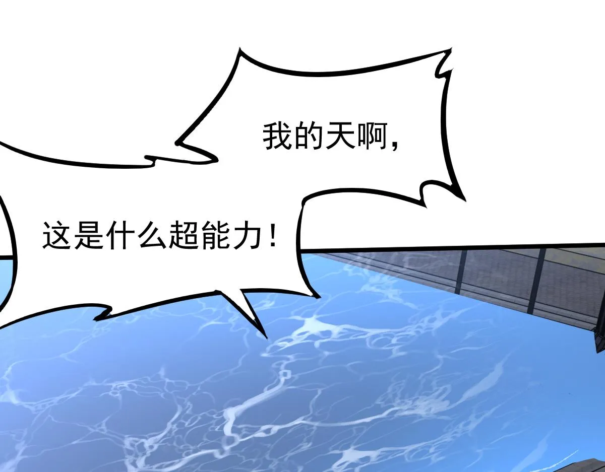 059话 感悟法的运用 第94页