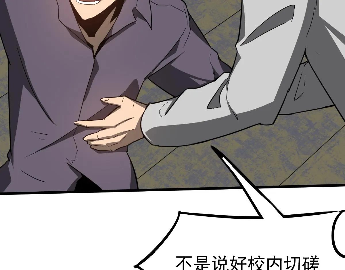 059话 感悟法的运用 第96页