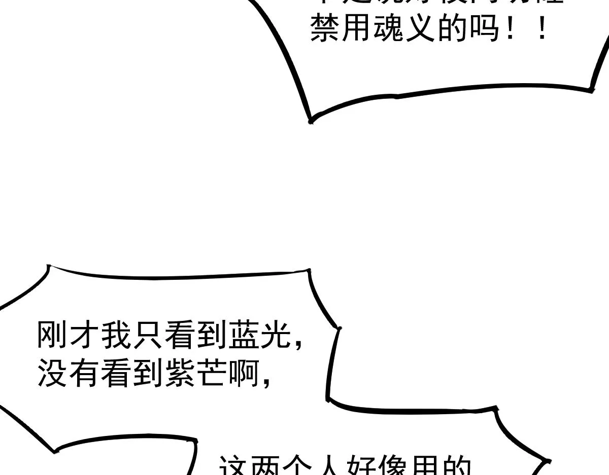 059话 感悟法的运用 第97页