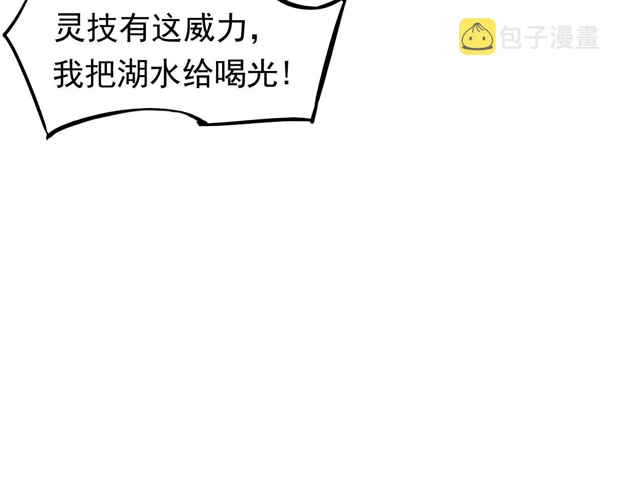 059话 感悟法的运用 第100页