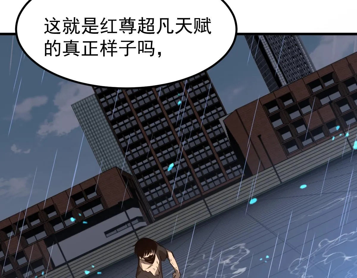 059话 感悟法的运用 第105页