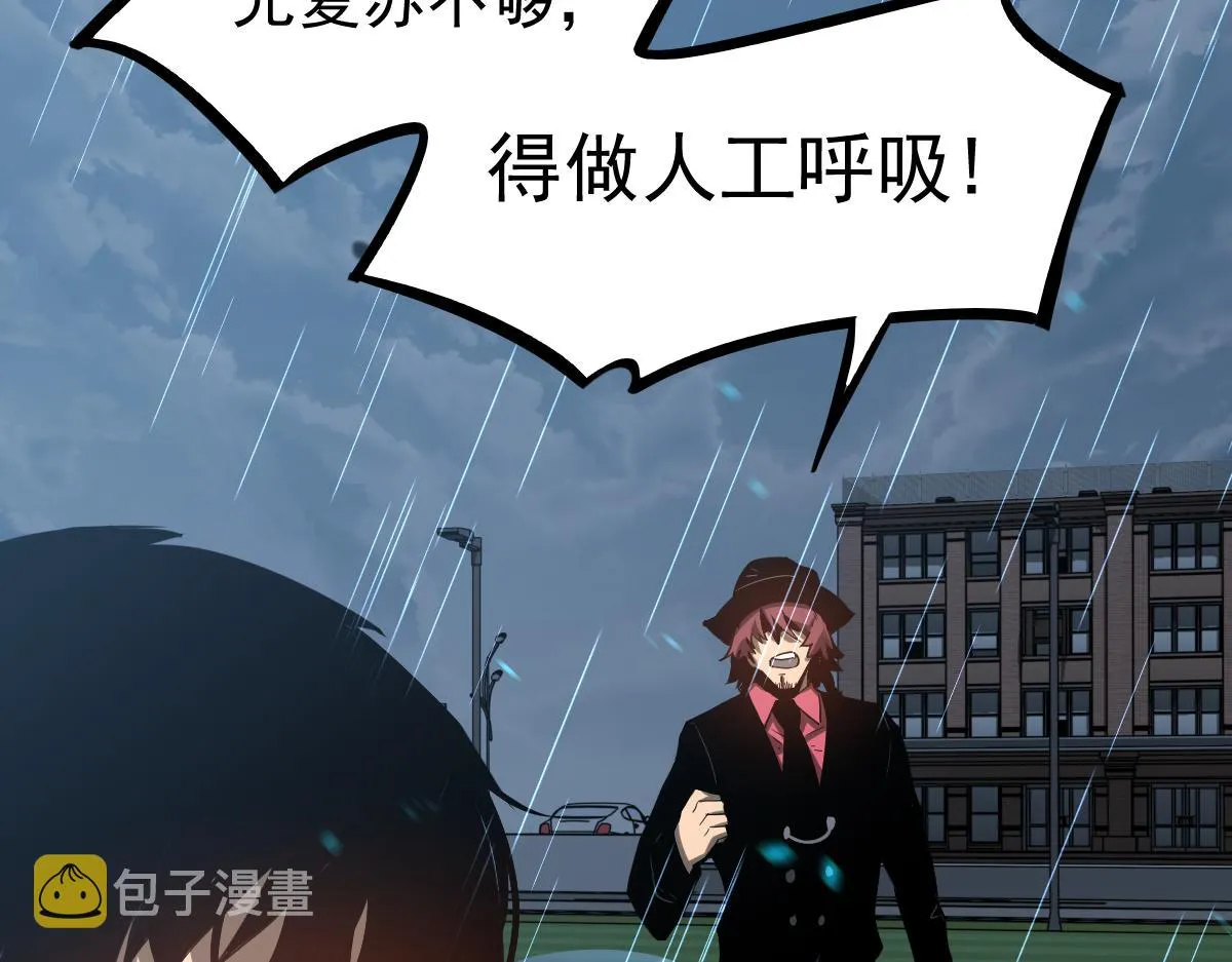 059话 感悟法的运用 第126页